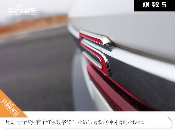 试驾观致5,观致5s试驾视频