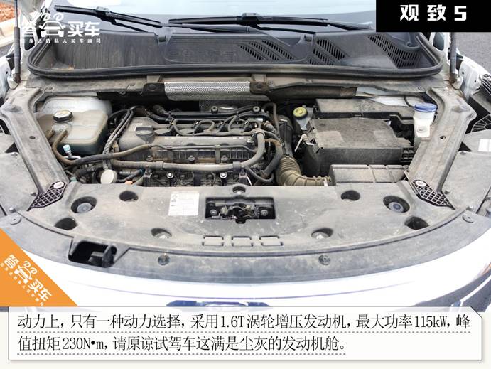 试驾观致5s,观致5试驾视频胖哥