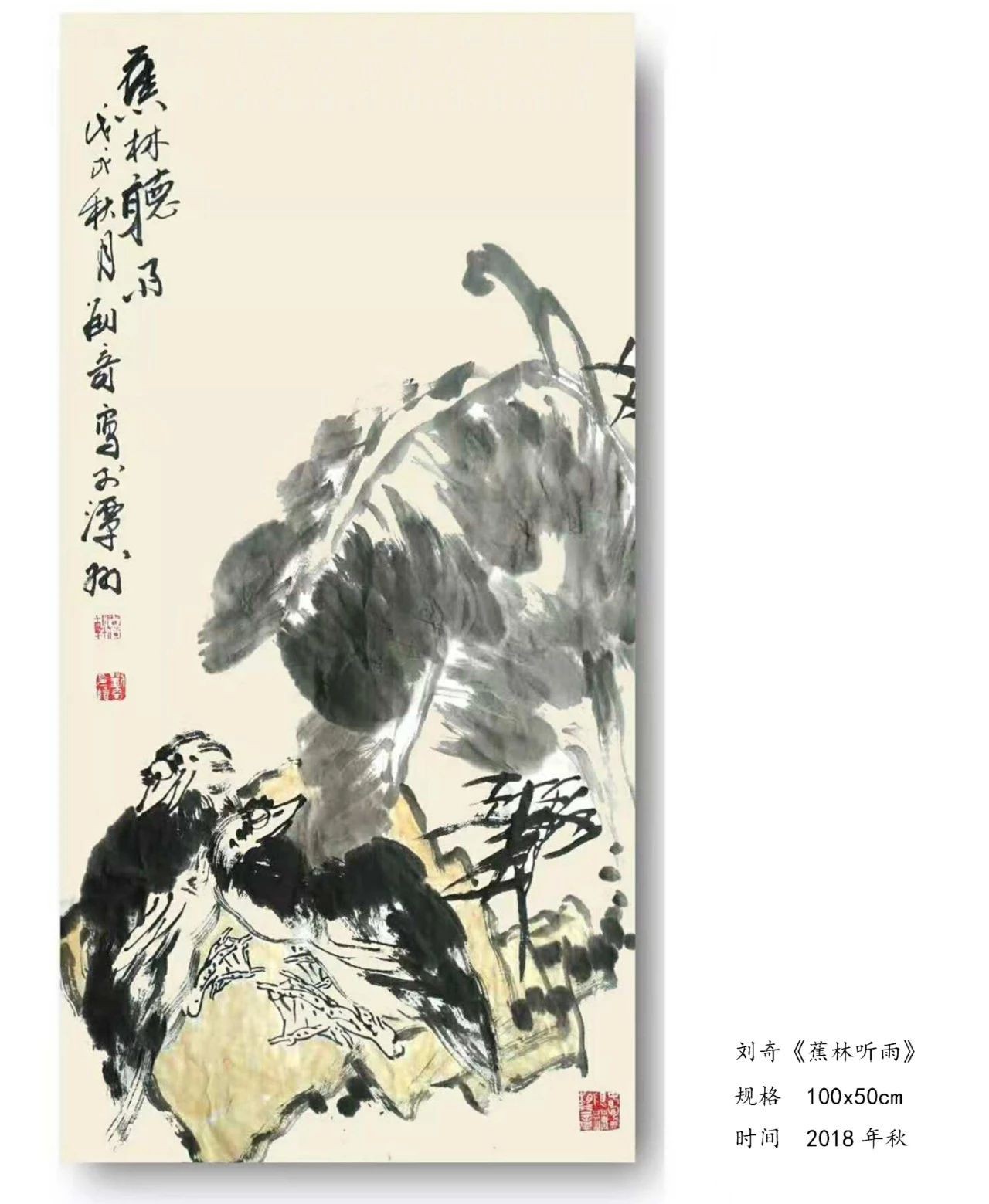 刘奇花鸟画精品欣赏,刘奇大写意花鸟画好吗