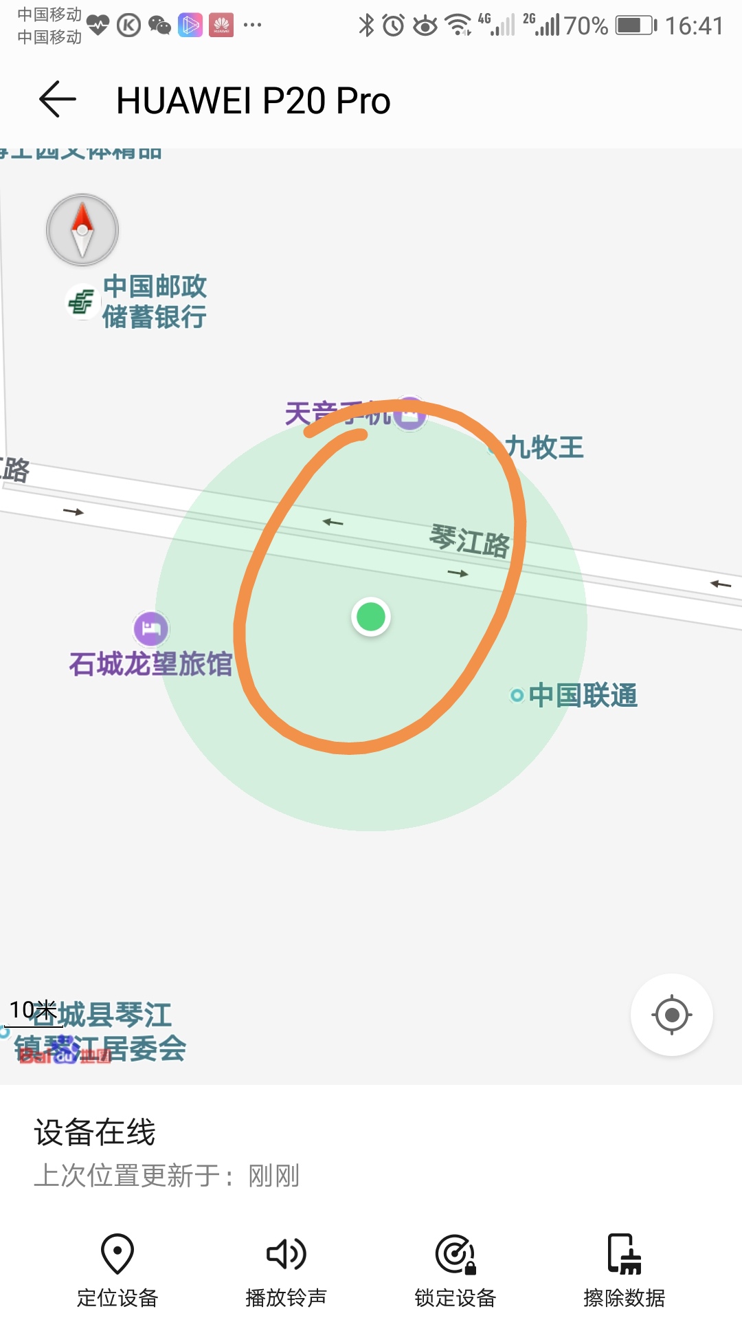 华为手机云空间手机丢了能定位吗,华为手机如果丢失该如何定位