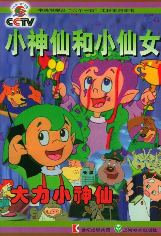 80部童年经典动画片,经典回忆80后动画片全集视频