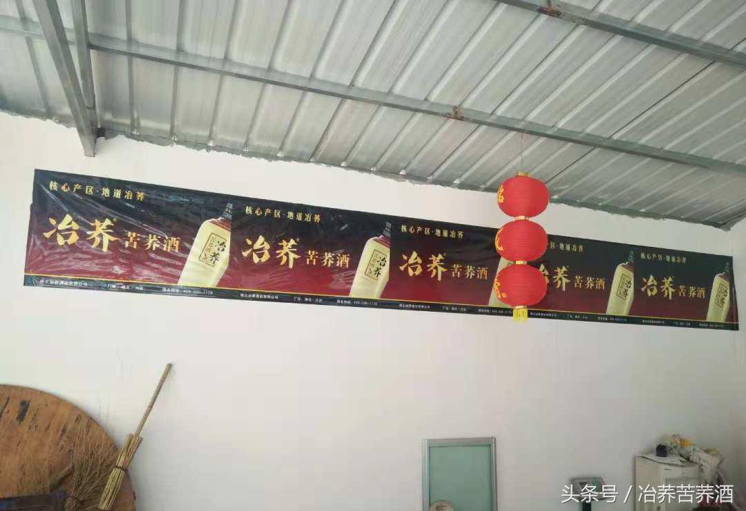 探秘荞酒核心产区,开启健康荞香之门,看“冶荞”如何势不可挡!