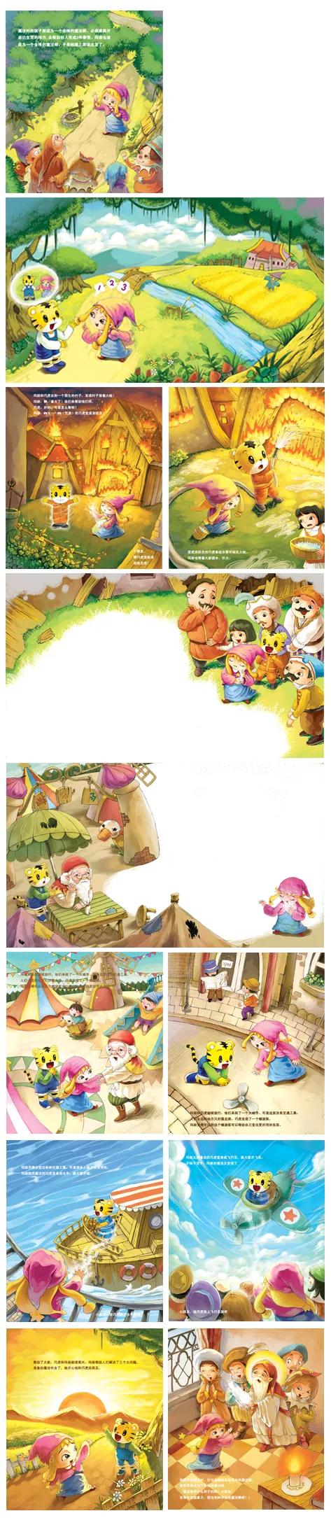 儿童插画、儿童绘本的区别以及创作方法