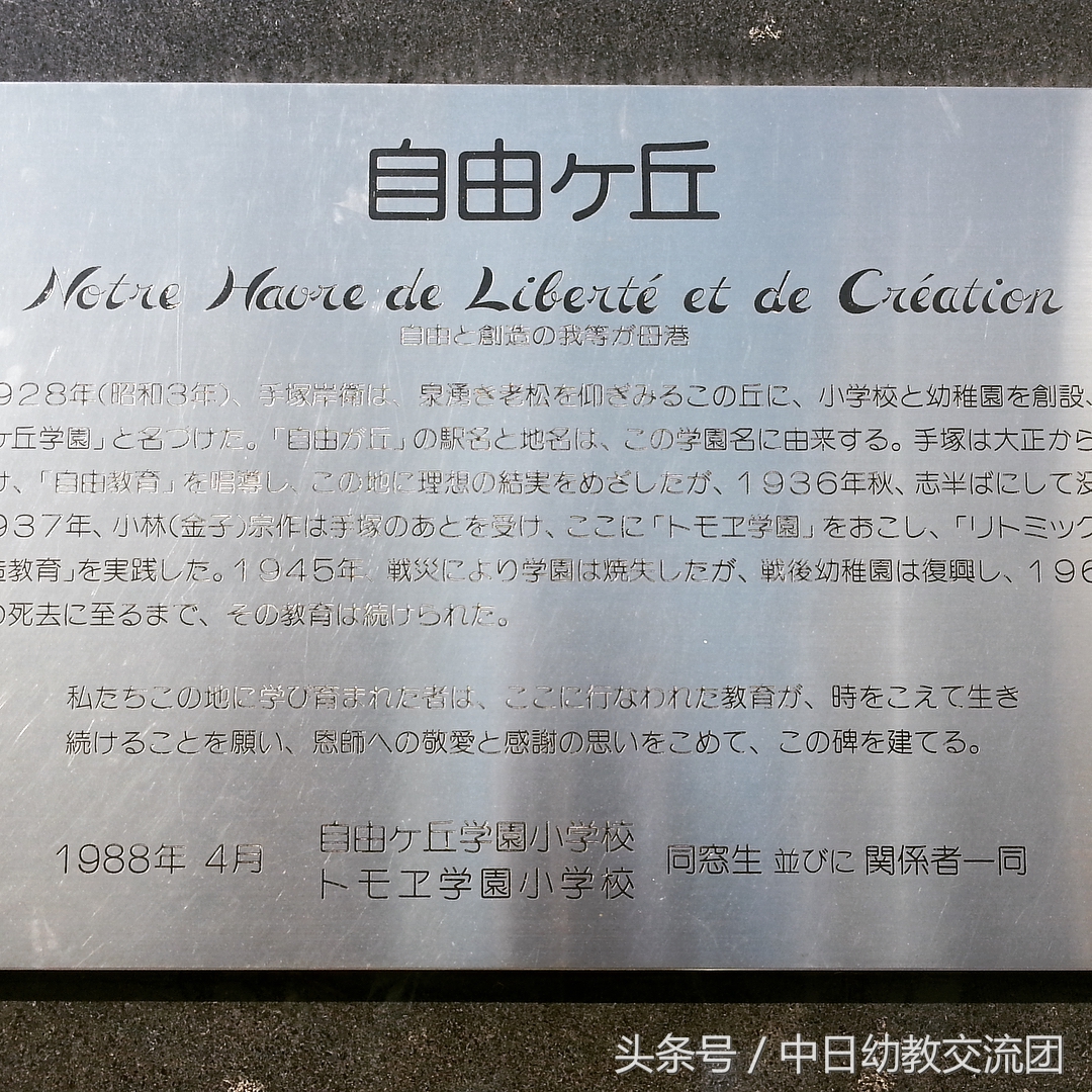 窗边的小豆豆中巴学园真实影像,窗边的小豆豆巴学园比赛项目