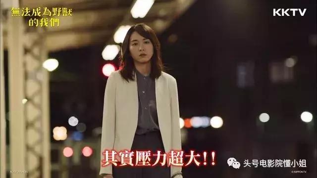 这部首播就9.4分的剧,日剧从第一集到最后一集很好看