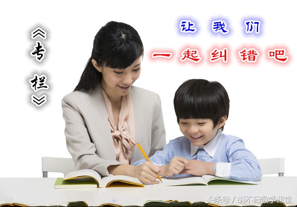 小学六年级数学整理和练习,小学数学知识分享六年级数学