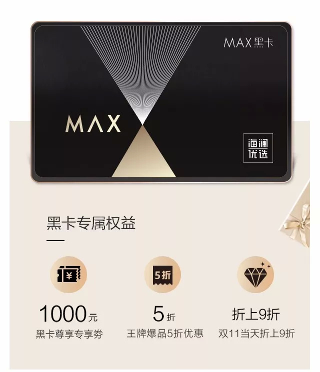 优选开黑节|终极省钱宝,不花大钱pick2018秋冬吸睛穿搭!