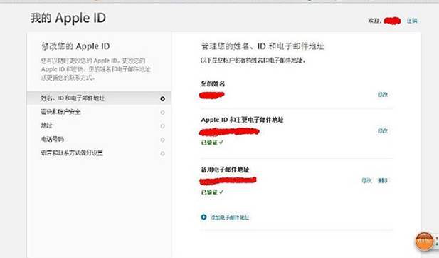 苹果id被盗能不能走法律程序,苹果id被盗被别人双重验证