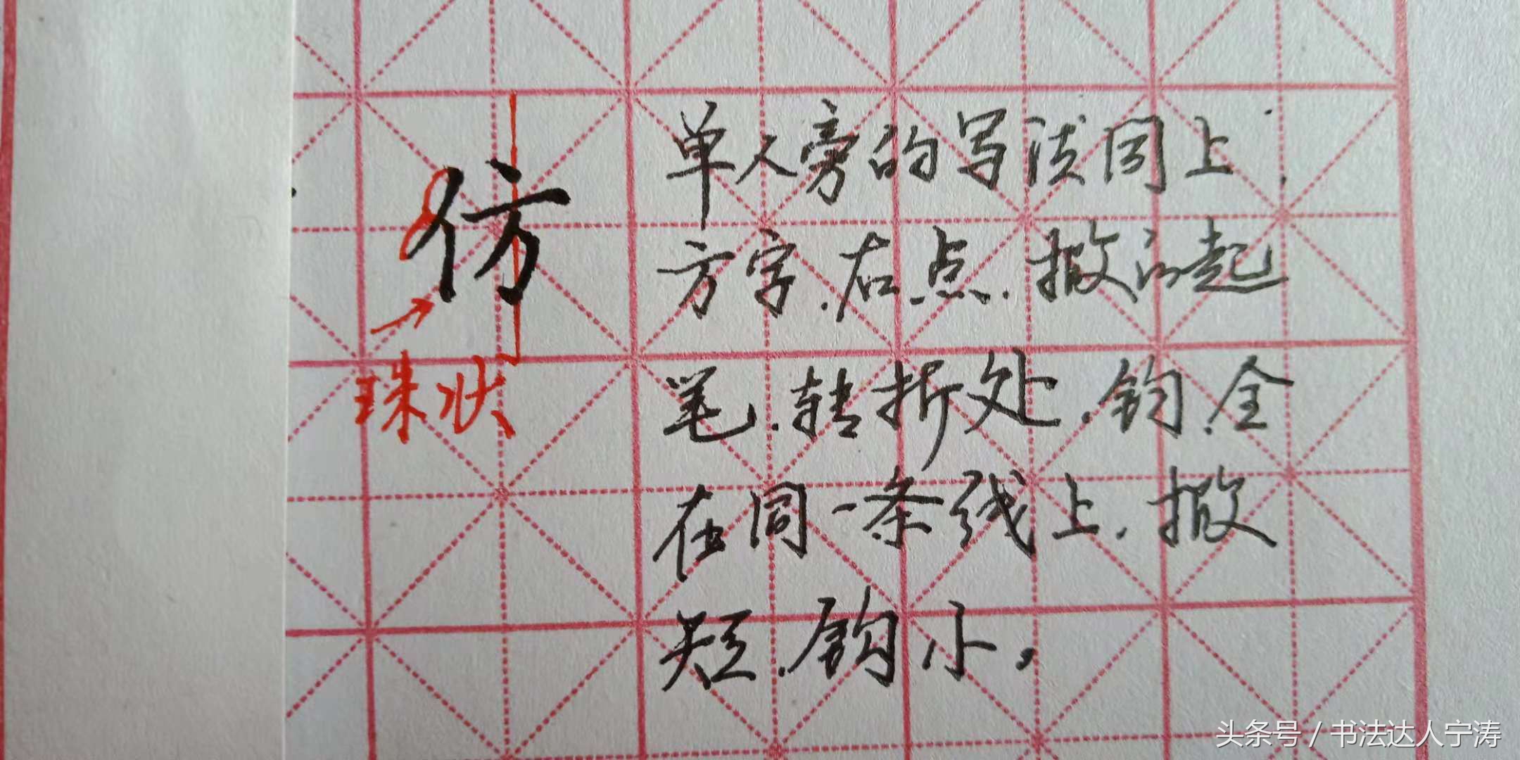 练字方法大师,书法练字方法和技巧
