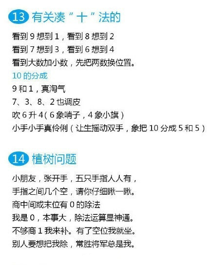 让孩子爱上数学超全启蒙儿歌50首,数字儿歌可以让孩子学会什么