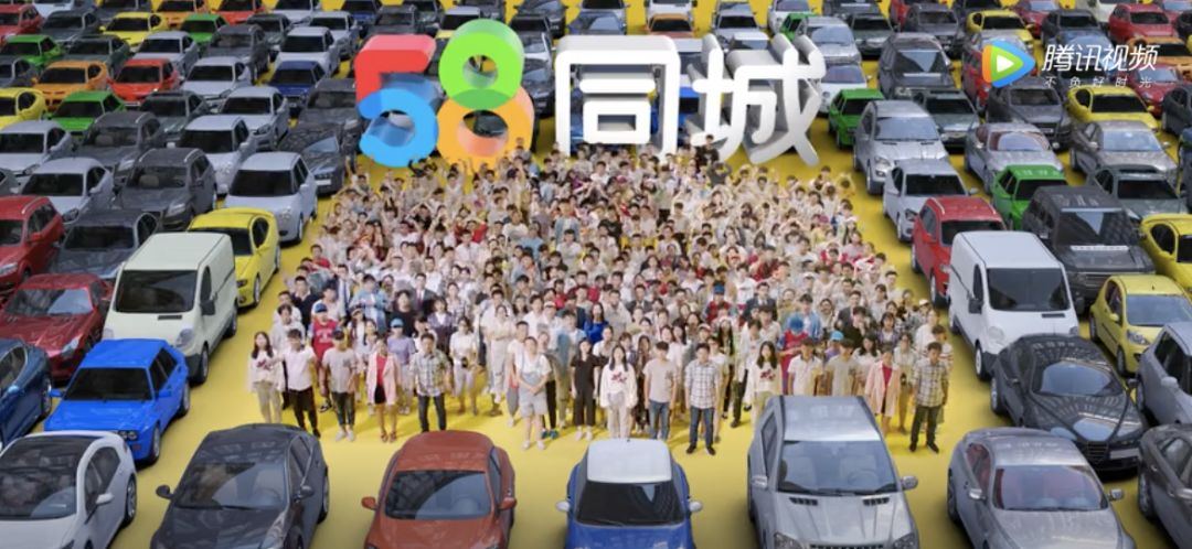 58同城魔性广告,58同城超级广告