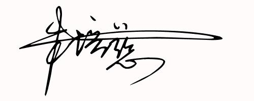 免费设计艺术签名设计第9期,免费帮你设计一款艺术拉风的签名