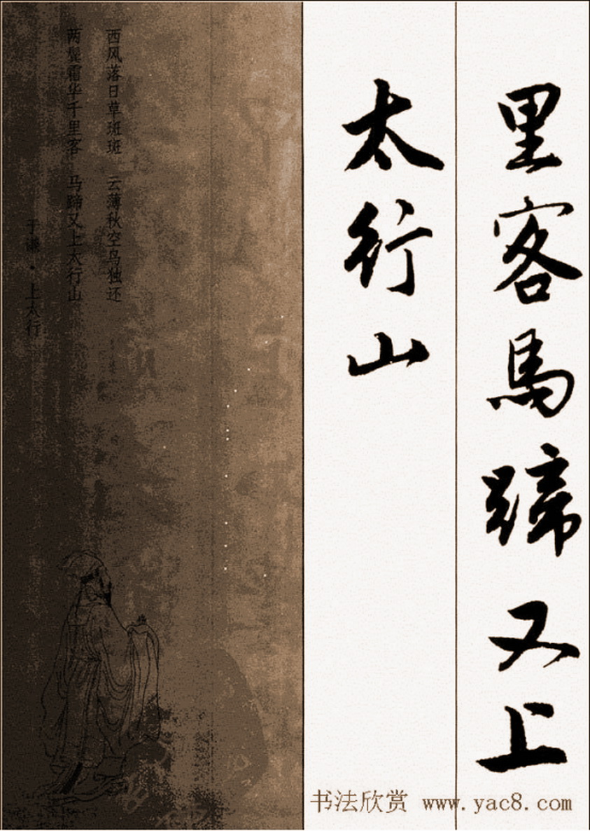 唐伯虎落花诗行书字帖,唐伯虎行书落花诗全卷本