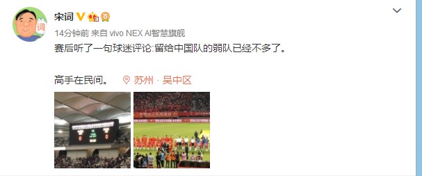 热身赛国足0-2惨败阿曼,国足热身赛中国印度