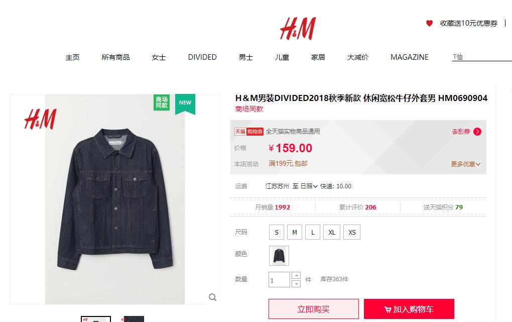 hm为什么会被下架,hm质量不合格