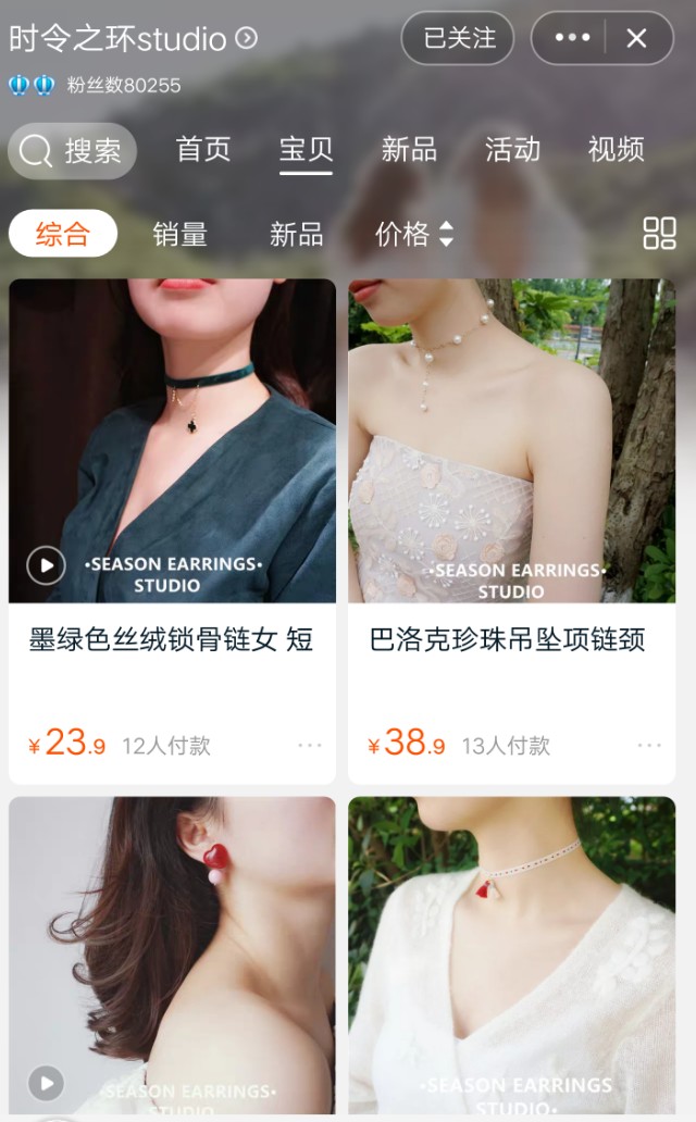 小众潮牌pdd店铺 (饰品ins小众中性店铺)