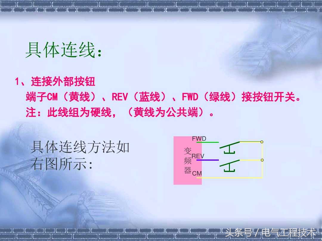 电工变频基础入门知识,电工基础入门变频器维修知识