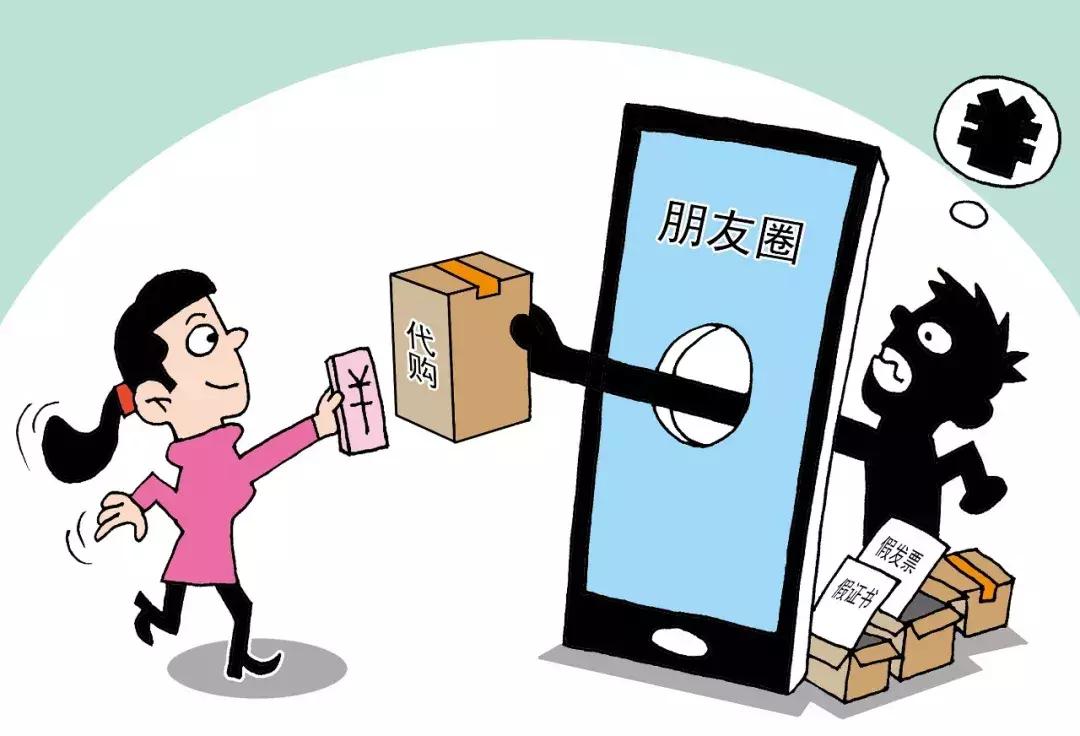 电商法处罚条例都有哪些,电商法严厉打击代购