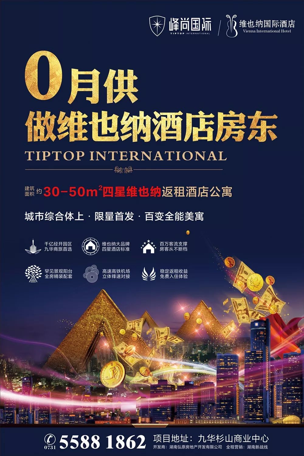 峰尚国际湘潭,湘潭九华峰尚国际