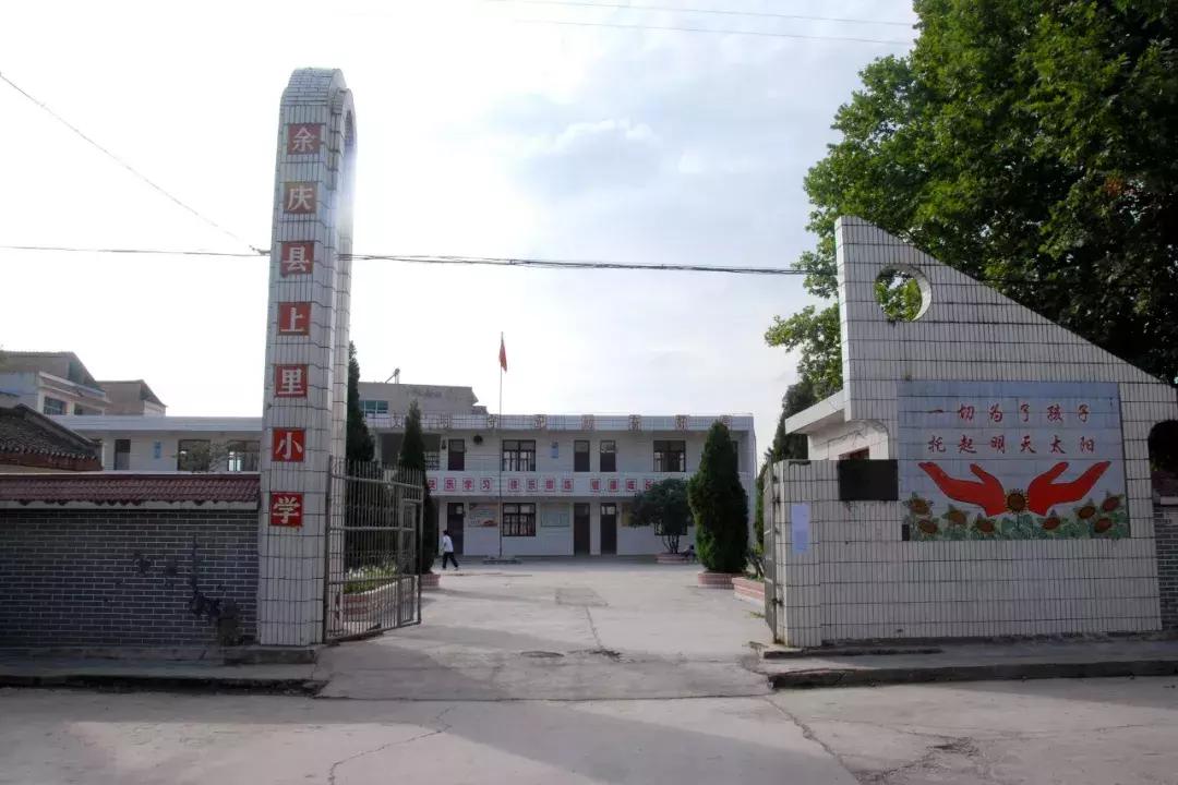 贵州省余庆县小学,余庆县小学大全