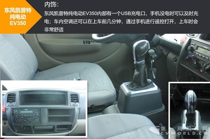 宁德时代纯电动轻卡,试驾东风第二代纯电动轻卡ev350