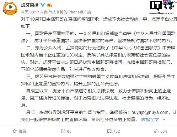 莉哥被拘留道歉信,莉哥被打事件是真的吗