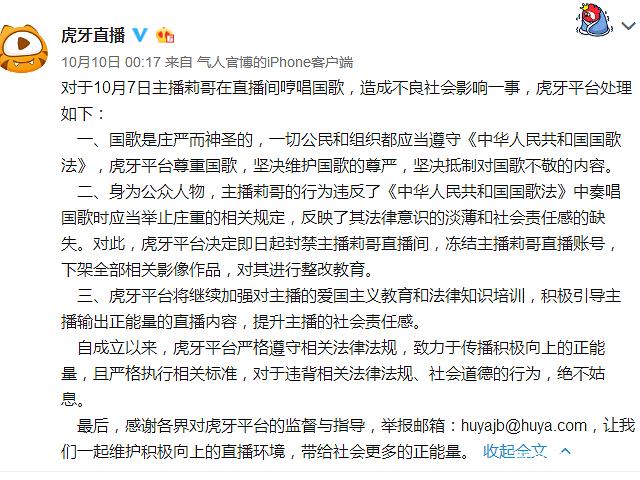 莉哥被封杀后怎么办,莉哥被封杀后怎么处理