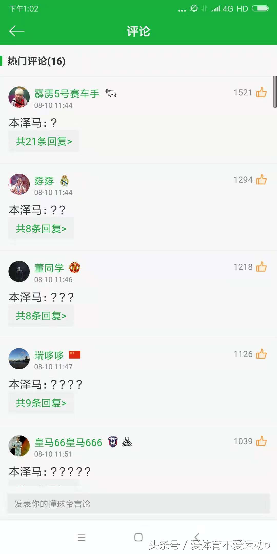 被c罗虐过的20个球员,和c罗一样有相同经历的球员