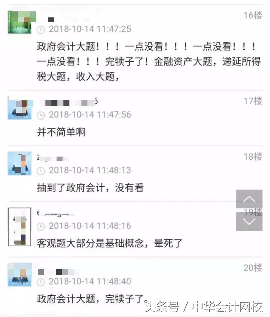 郭建华会计2021注会主观题,中级会计实务2022全套视频郭建华