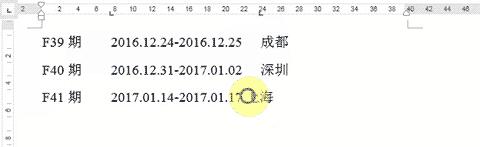 word如何解决文字总是对不齐问题,word在表格里打字怎么总是竖着的
