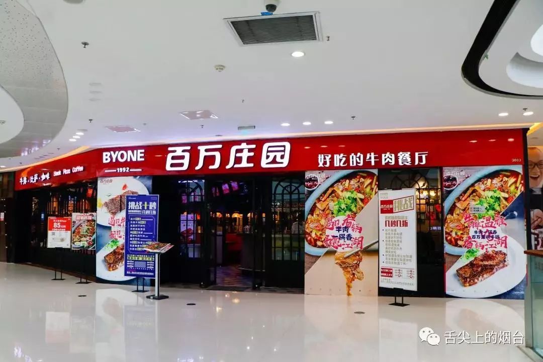烟台市网红店,烟台网红店前十名