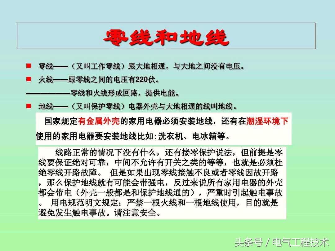零线和地线怎么区分？具体应该怎么接线？老电工：这6种方法要学会