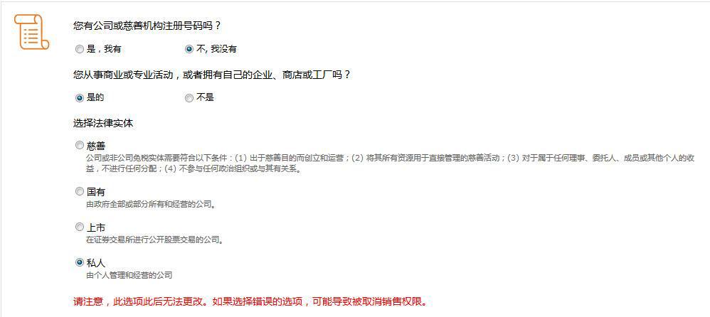 亚马逊全球开店流程及费用详解图,亚马逊开店流程及费用是什么