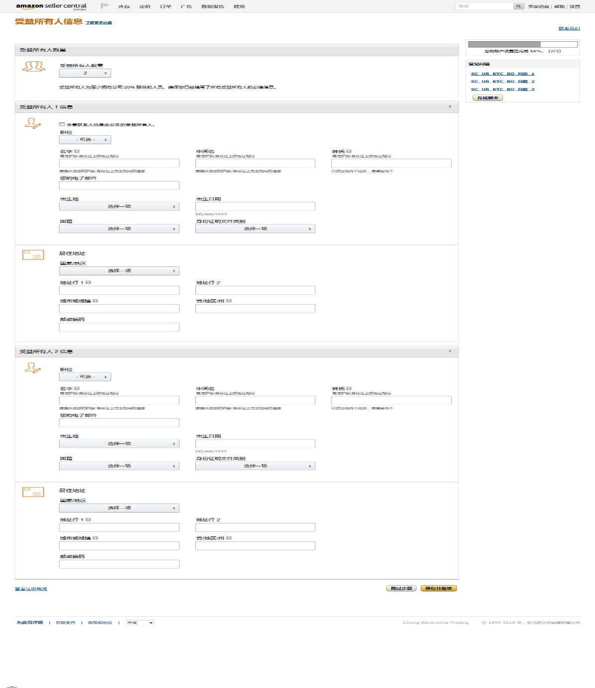 亚马逊全球开店流程及费用详解图,亚马逊开店流程及费用是什么