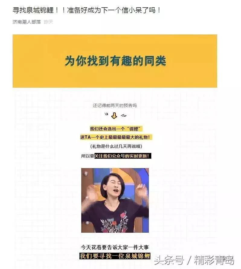 别转啦！刷屏你朋友圈的这些山东“锦鲤”抽奖，有些是*局骗**！