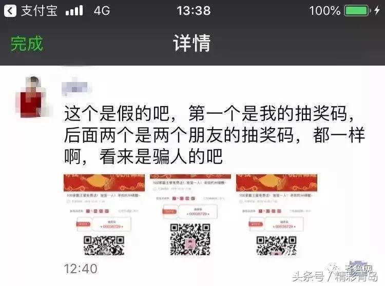 别转啦！刷屏你朋友圈的这些山东“锦鲤”抽奖，有些是*局骗**！