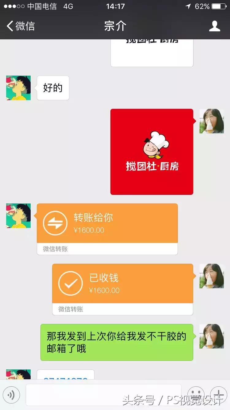 她靠PS一月收入50000+，凭什么？