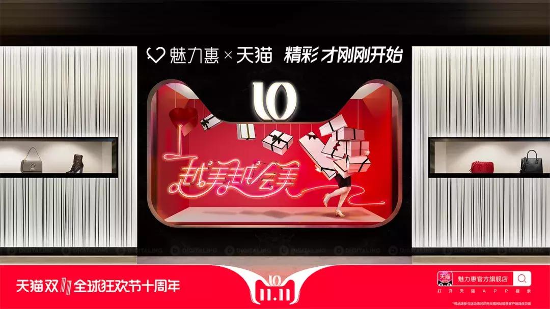 2017天猫双十一来啦海报,天猫双11经典搭配图片