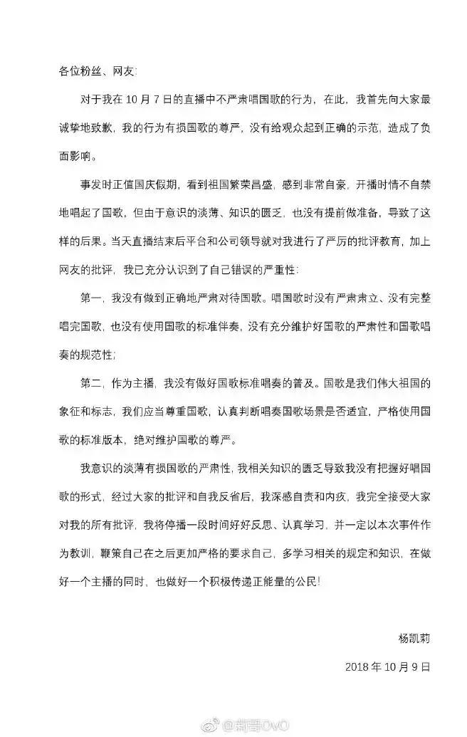 网红莉哥被封杀,网红莉哥被抓后果