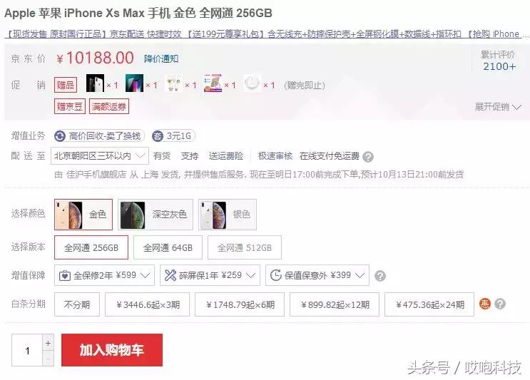 iphonexsmax现在哪里买,怎样买全新的iphonexsmax