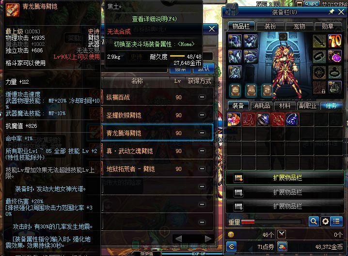 dnf有了装备怎么打造,dnf自制史诗材料