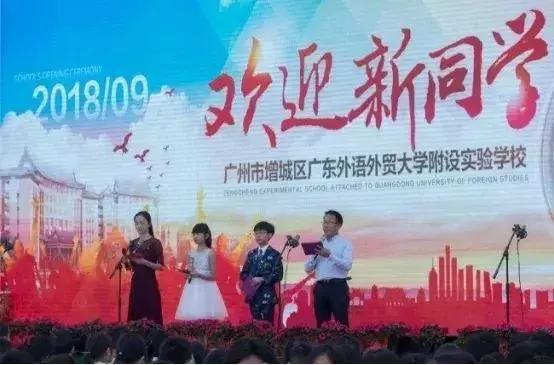 广州广外学校,广外新校