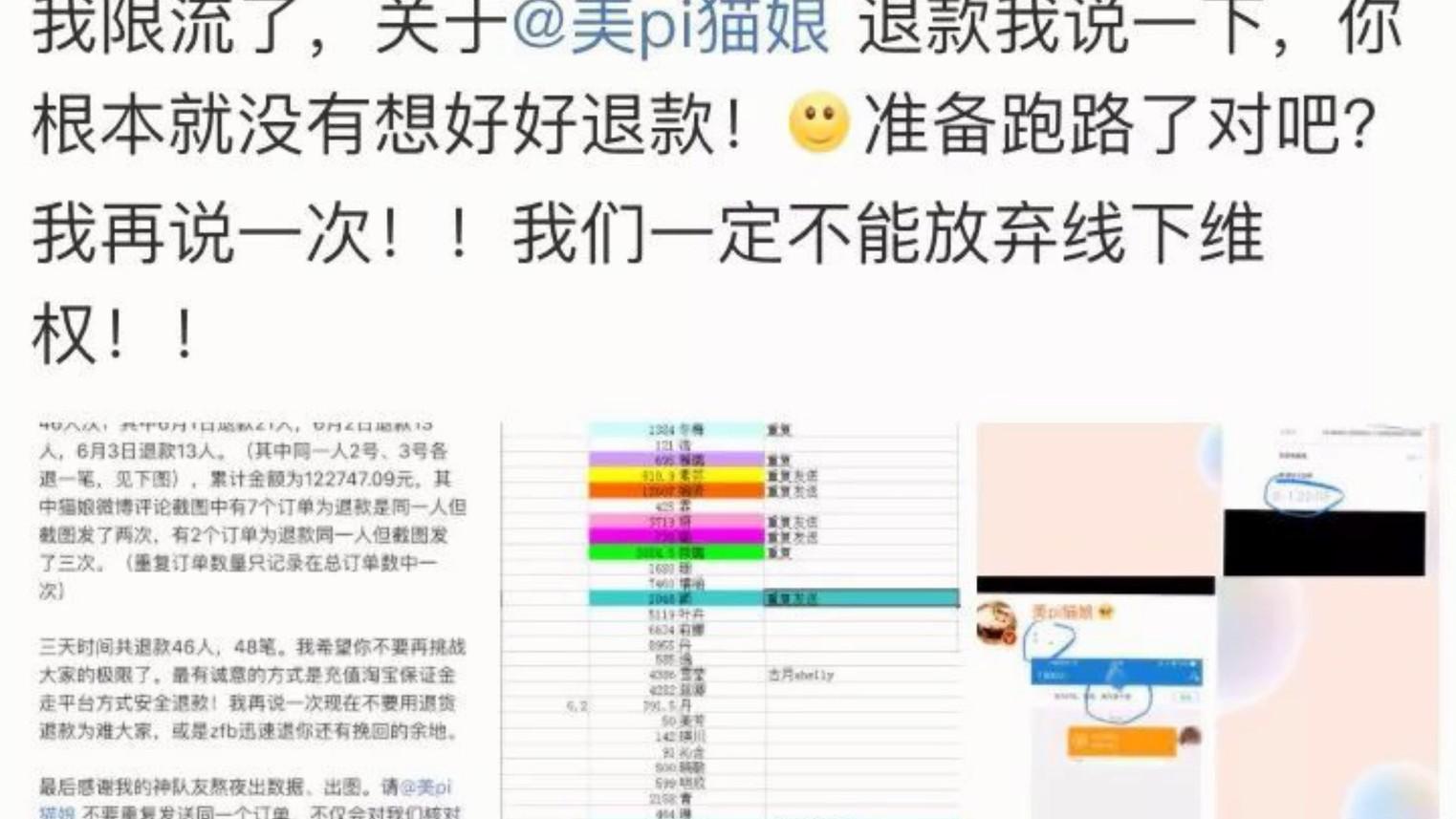 网红售假被立案,售假网红最终归案是咋回事