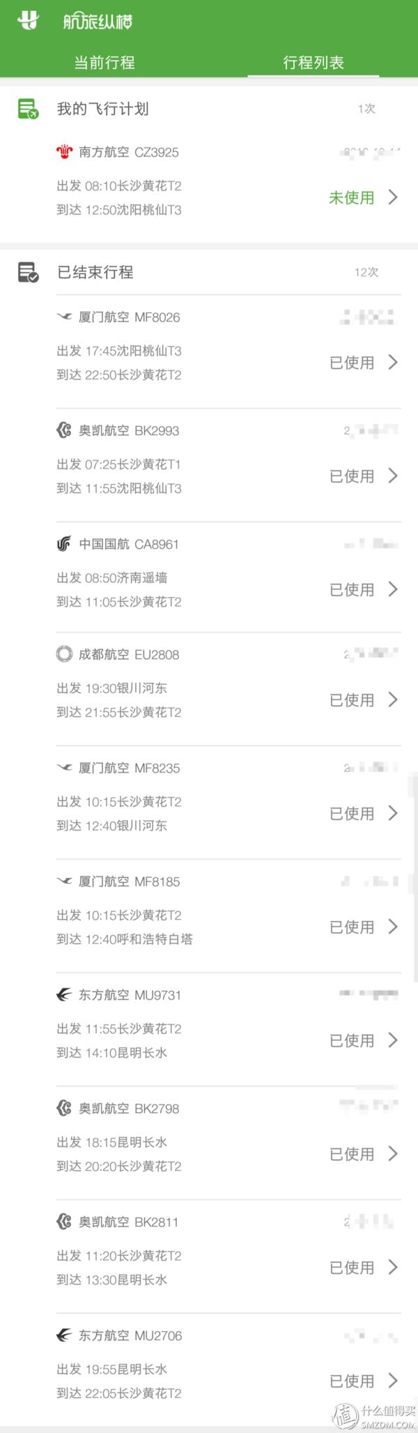 哪个航司的机票最便宜,哪个航司服务最好