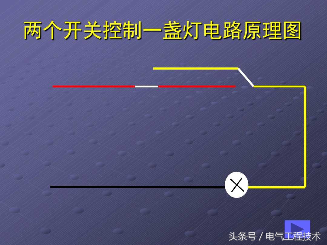 电工基础教学视频一灯双控,电工一灯多控的接法
