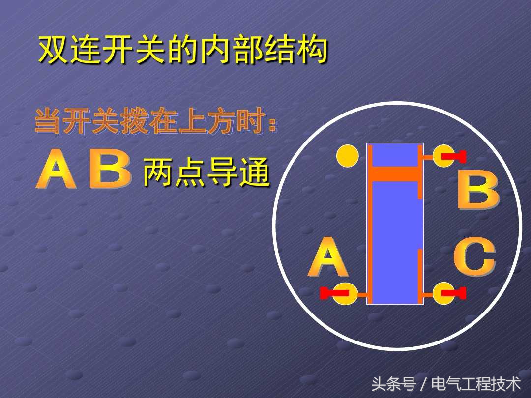 电工基础教学视频一灯双控,电工一灯多控的接法
