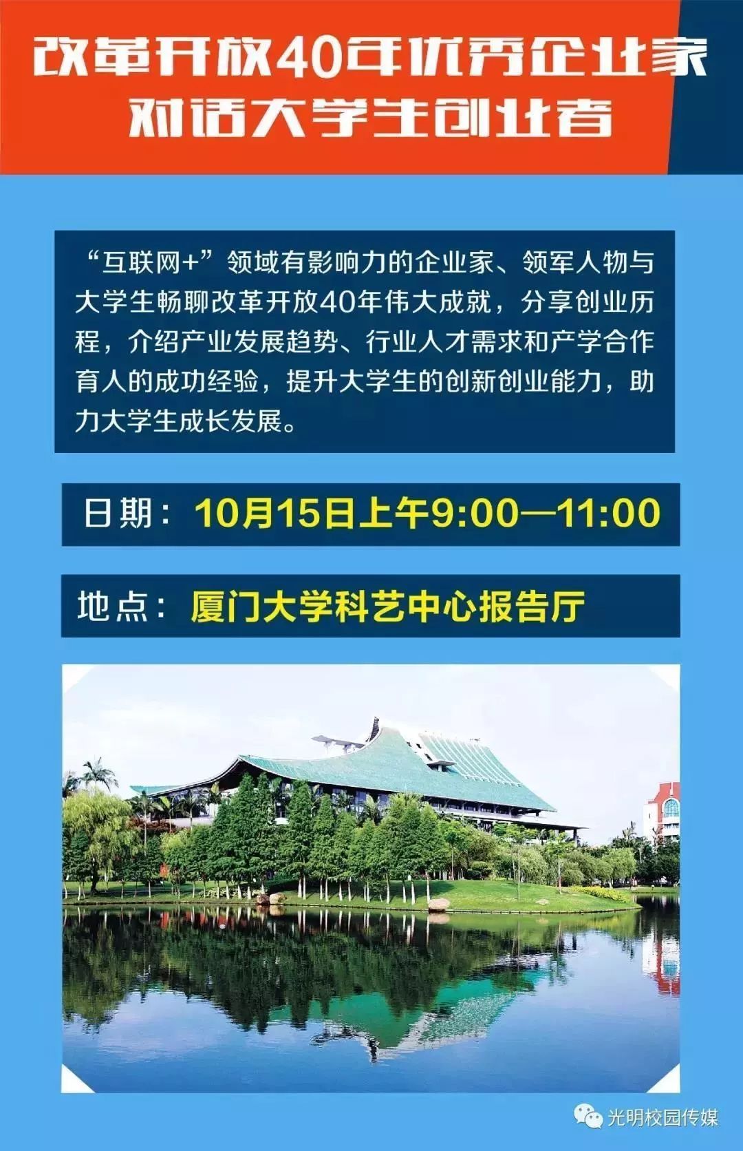 互联网大学生创新创业大赛总决赛,互联网大学生创新创业大赛解读