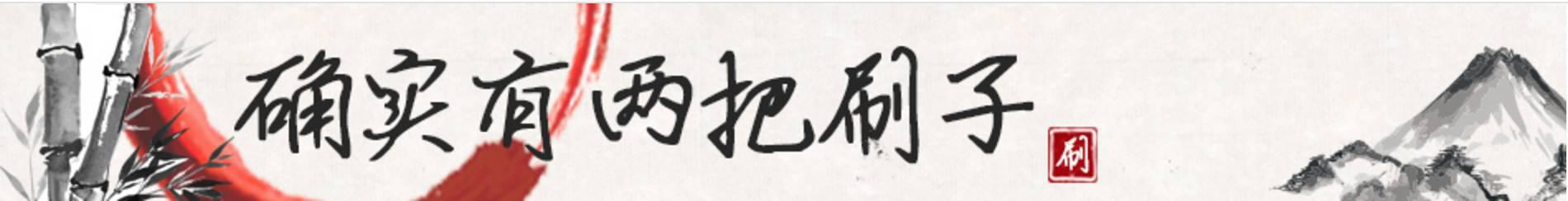 有哪些好用的国产化妆刷品牌推荐,牛逼国产化妆刷平价又好用