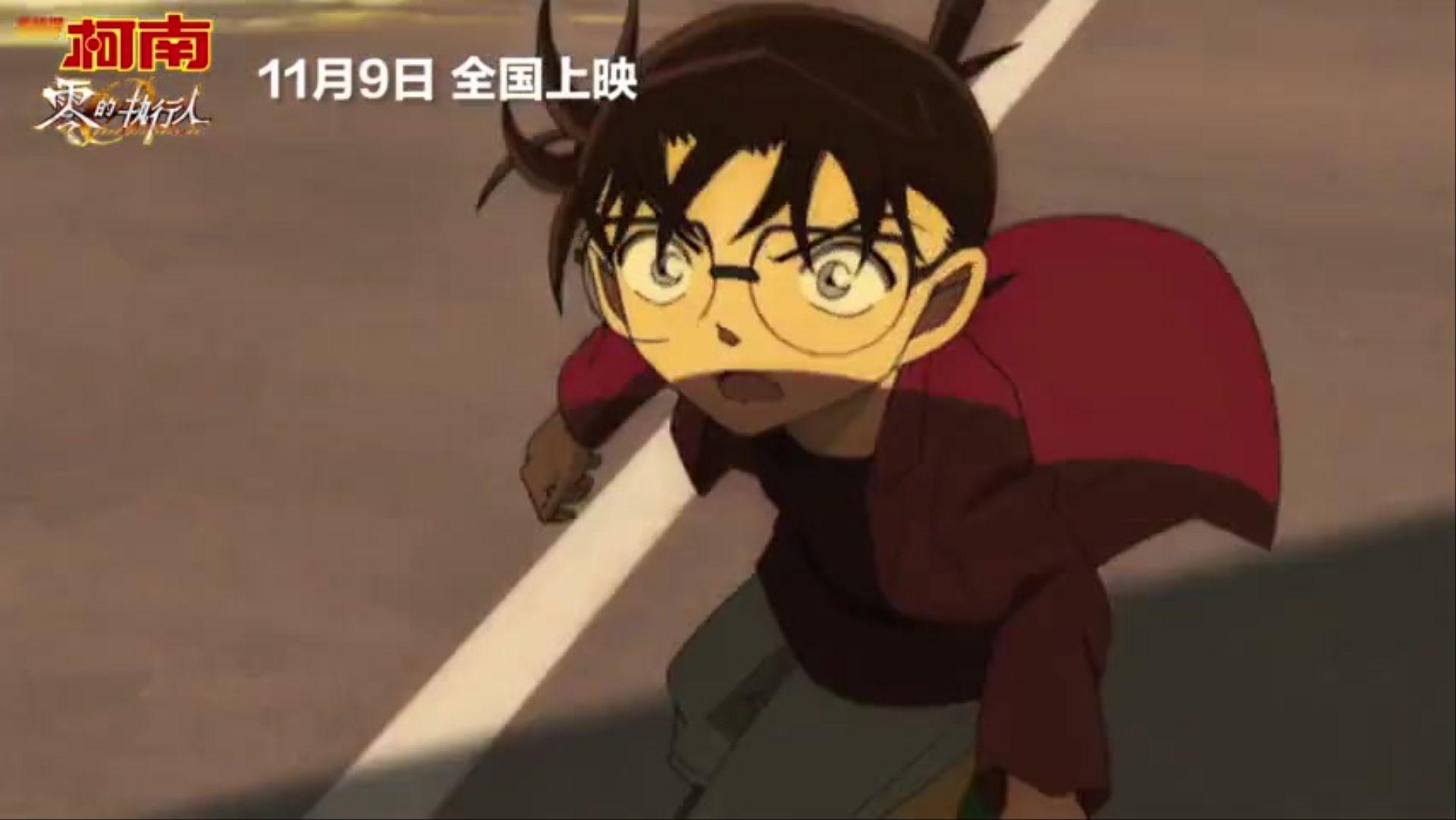 名侦探柯南免费完整版零的执行人,柯南剧场版零的执行人国语完整版