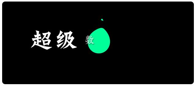 魔性人像分身无限循环,魔性超能力分身